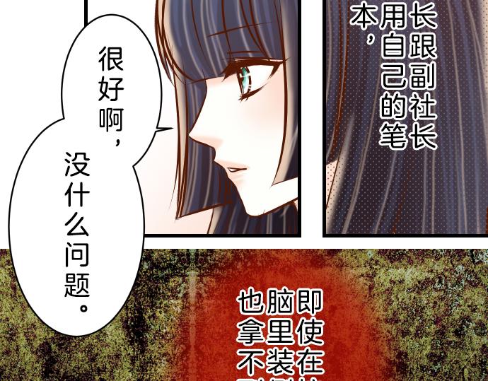 《恶果要冷冷端上》漫画最新章节第90话 taste免费下拉式在线观看章节第【42】张图片