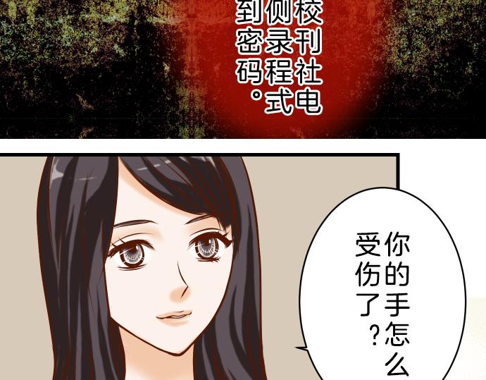 《恶果要冷冷端上》漫画最新章节第90话 taste免费下拉式在线观看章节第【43】张图片