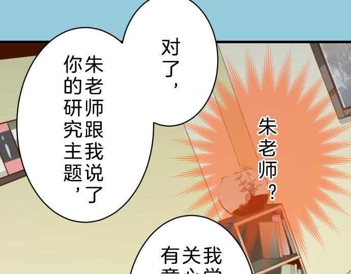 《恶果要冷冷端上》漫画最新章节第90话 taste免费下拉式在线观看章节第【46】张图片