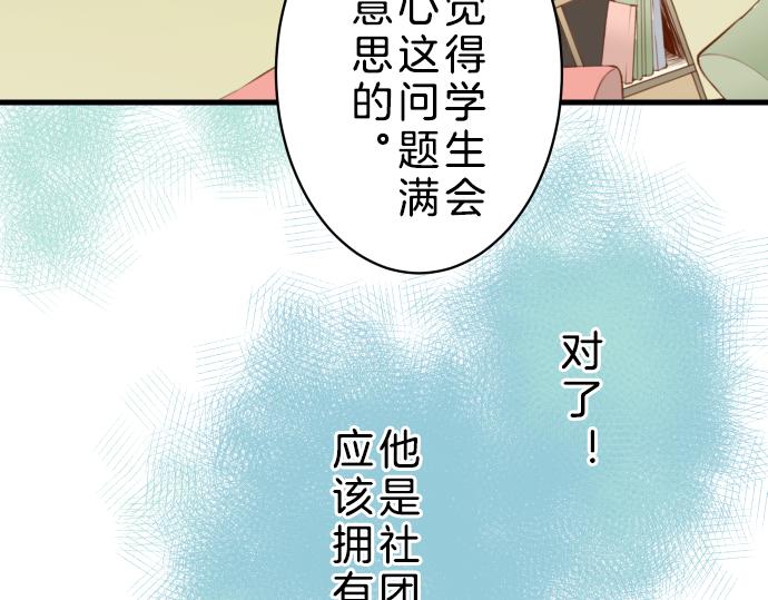 《恶果要冷冷端上》漫画最新章节第90话 taste免费下拉式在线观看章节第【47】张图片