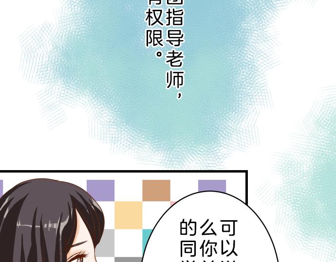 《恶果要冷冷端上》漫画最新章节第90话 taste免费下拉式在线观看章节第【48】张图片