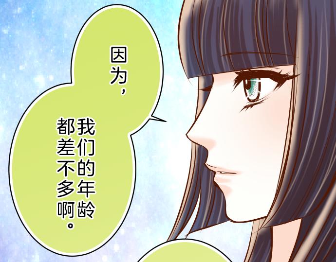 《恶果要冷冷端上》漫画最新章节第90话 taste免费下拉式在线观看章节第【50】张图片