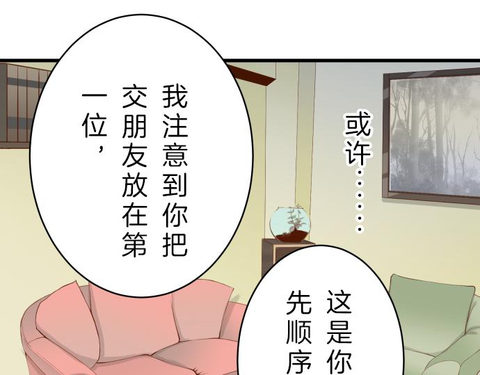 《恶果要冷冷端上》漫画最新章节第90话 taste免费下拉式在线观看章节第【56】张图片