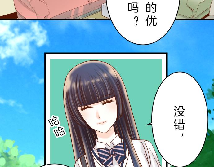 《恶果要冷冷端上》漫画最新章节第90话 taste免费下拉式在线观看章节第【57】张图片