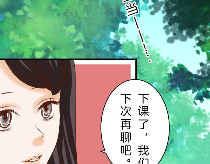 《恶果要冷冷端上》漫画最新章节第90话 taste免费下拉式在线观看章节第【59】张图片