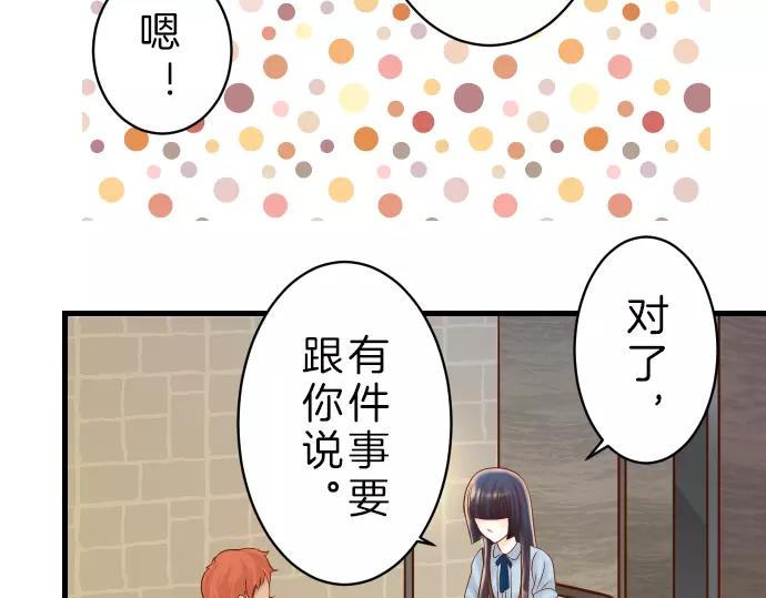 《恶果要冷冷端上》漫画最新章节第90话 taste免费下拉式在线观看章节第【7】张图片