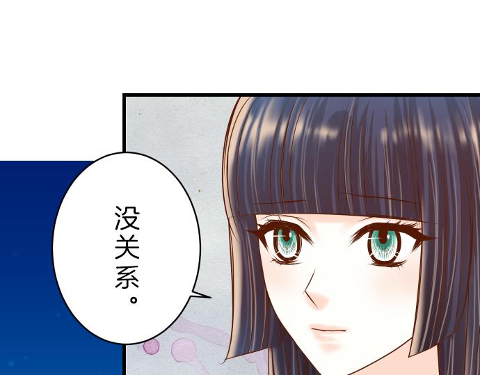 《恶果要冷冷端上》漫画最新章节第90话 taste免费下拉式在线观看章节第【71】张图片