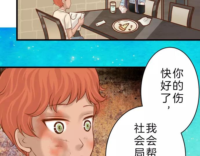 《恶果要冷冷端上》漫画最新章节第90话 taste免费下拉式在线观看章节第【8】张图片