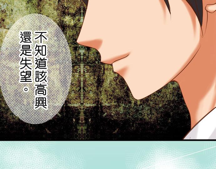 《恶果要冷冷端上》漫画最新章节第90话 taste免费下拉式在线观看章节第【92】张图片