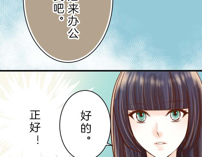 《恶果要冷冷端上》漫画最新章节第91话 忧虑免费下拉式在线观看章节第【11】张图片