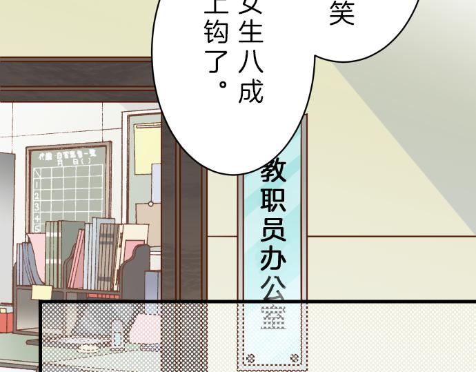 《恶果要冷冷端上》漫画最新章节第91话 忧虑免费下拉式在线观看章节第【22】张图片