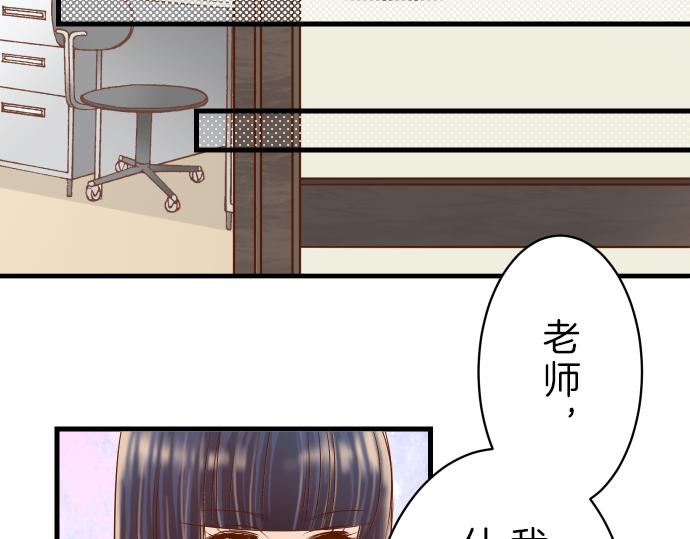 《恶果要冷冷端上》漫画最新章节第91话 忧虑免费下拉式在线观看章节第【23】张图片