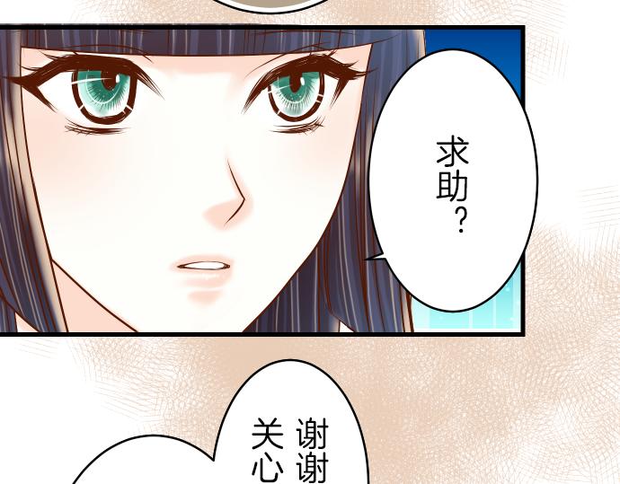 《恶果要冷冷端上》漫画最新章节第91话 忧虑免费下拉式在线观看章节第【30】张图片