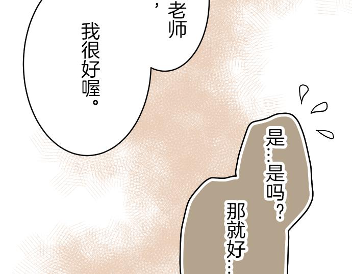 《恶果要冷冷端上》漫画最新章节第91话 忧虑免费下拉式在线观看章节第【31】张图片