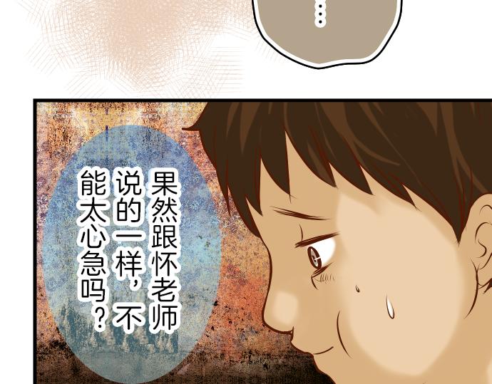 《恶果要冷冷端上》漫画最新章节第91话 忧虑免费下拉式在线观看章节第【32】张图片