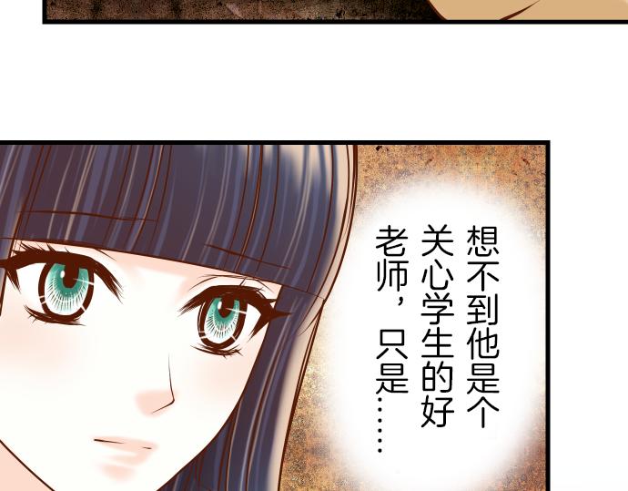 《恶果要冷冷端上》漫画最新章节第91话 忧虑免费下拉式在线观看章节第【33】张图片