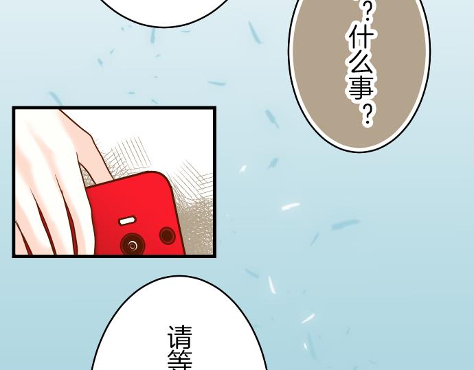 《恶果要冷冷端上》漫画最新章节第91话 忧虑免费下拉式在线观看章节第【35】张图片