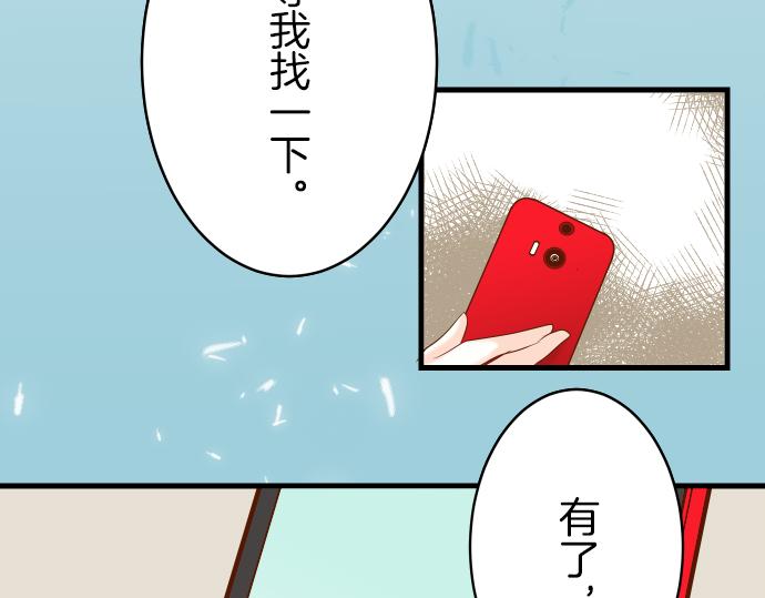 《恶果要冷冷端上》漫画最新章节第91话 忧虑免费下拉式在线观看章节第【36】张图片