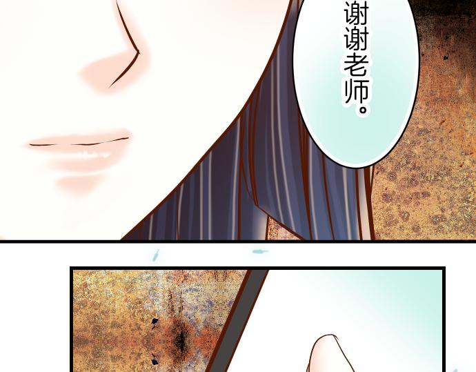 《恶果要冷冷端上》漫画最新章节第91话 忧虑免费下拉式在线观看章节第【41】张图片