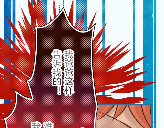 《恶果要冷冷端上》漫画最新章节第91话 忧虑免费下拉式在线观看章节第【52】张图片