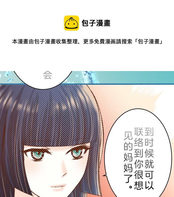 《恶果要冷冷端上》漫画最新章节第91话 忧虑免费下拉式在线观看章节第【58】张图片