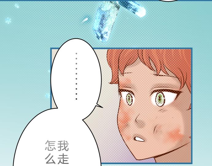 《恶果要冷冷端上》漫画最新章节第91话 忧虑免费下拉式在线观看章节第【59】张图片