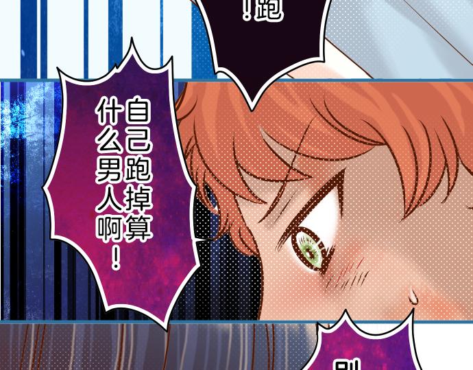 《恶果要冷冷端上》漫画最新章节第91话 忧虑免费下拉式在线观看章节第【67】张图片