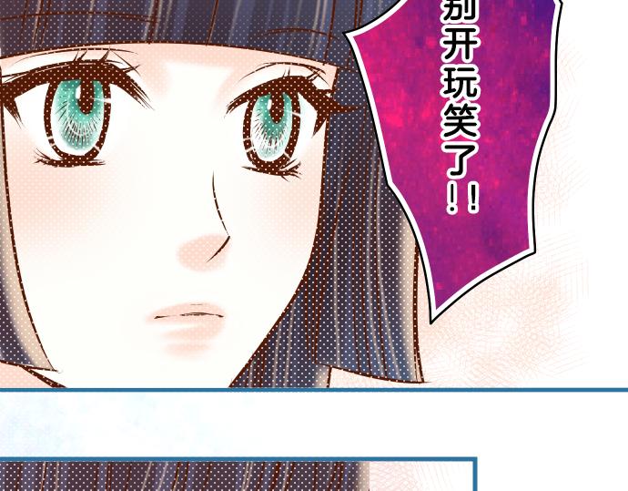 《恶果要冷冷端上》漫画最新章节第91话 忧虑免费下拉式在线观看章节第【68】张图片