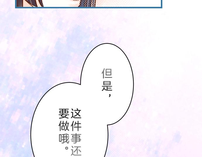 《恶果要冷冷端上》漫画最新章节第91话 忧虑免费下拉式在线观看章节第【70】张图片