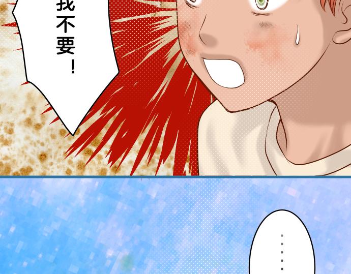 《恶果要冷冷端上》漫画最新章节第91话 忧虑免费下拉式在线观看章节第【72】张图片