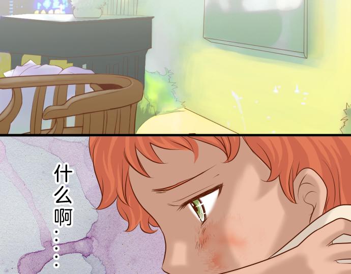 《恶果要冷冷端上》漫画最新章节第91话 忧虑免费下拉式在线观看章节第【78】张图片