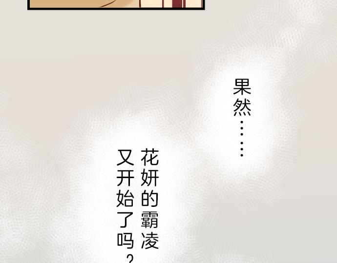 《恶果要冷冷端上》漫画最新章节第91话 忧虑免费下拉式在线观看章节第【8】张图片