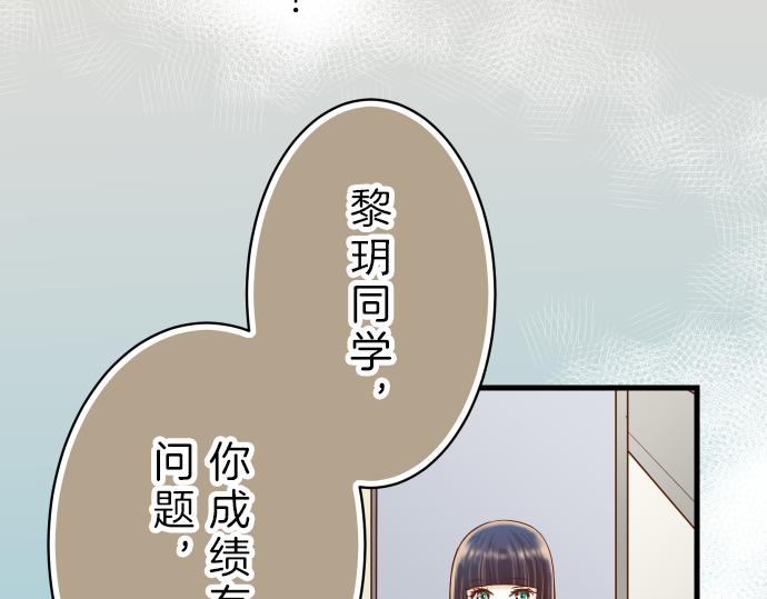 《恶果要冷冷端上》漫画最新章节第91话 忧虑免费下拉式在线观看章节第【9】张图片