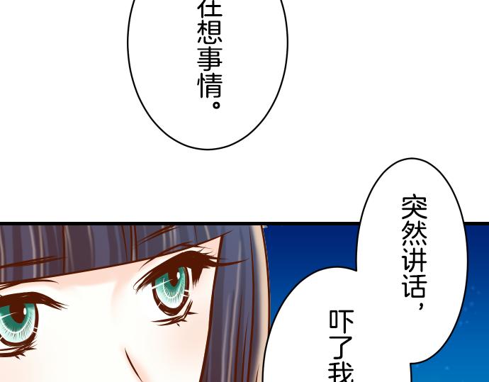 《恶果要冷冷端上》漫画最新章节第92话 备份免费下拉式在线观看章节第【23】张图片