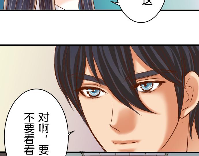 《恶果要冷冷端上》漫画最新章节第92话 备份免费下拉式在线观看章节第【31】张图片