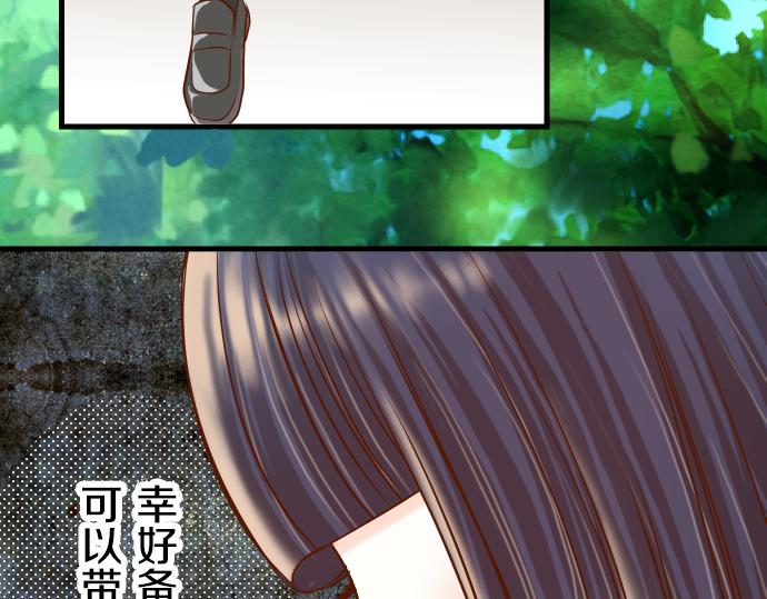 《恶果要冷冷端上》漫画最新章节第92话 备份免费下拉式在线观看章节第【45】张图片