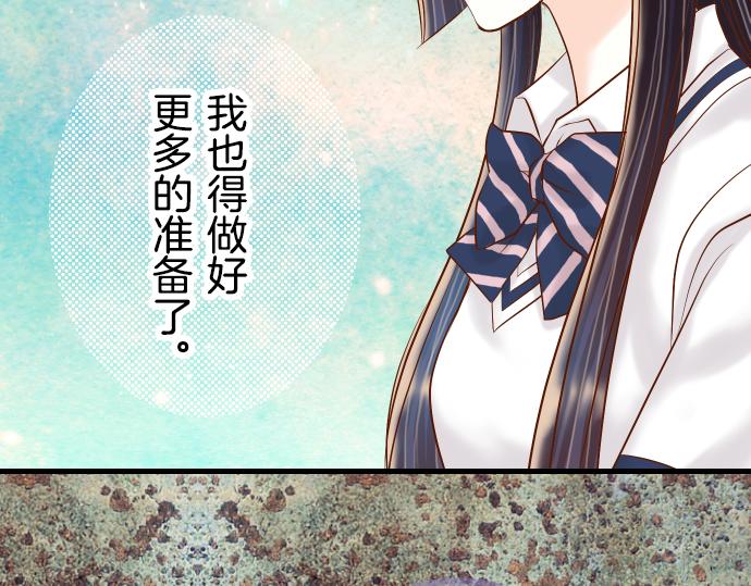 《恶果要冷冷端上》漫画最新章节第92话 备份免费下拉式在线观看章节第【49】张图片