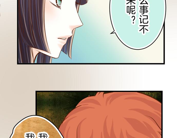 《恶果要冷冷端上》漫画最新章节第92话 备份免费下拉式在线观看章节第【59】张图片