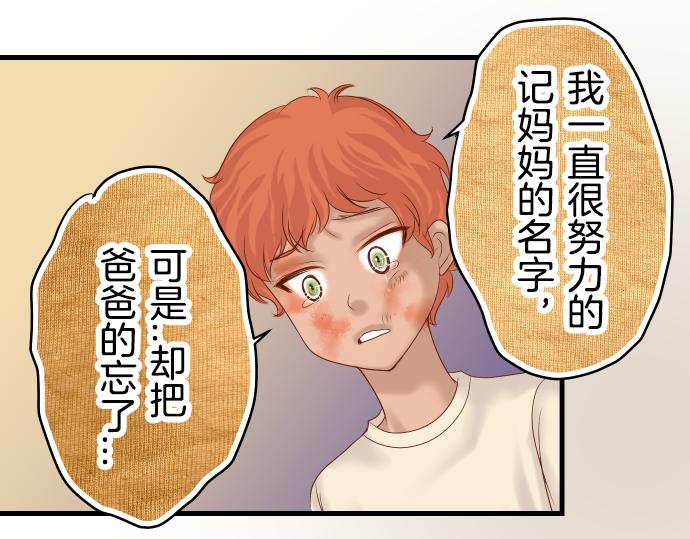 《恶果要冷冷端上》漫画最新章节第92话 备份免费下拉式在线观看章节第【61】张图片