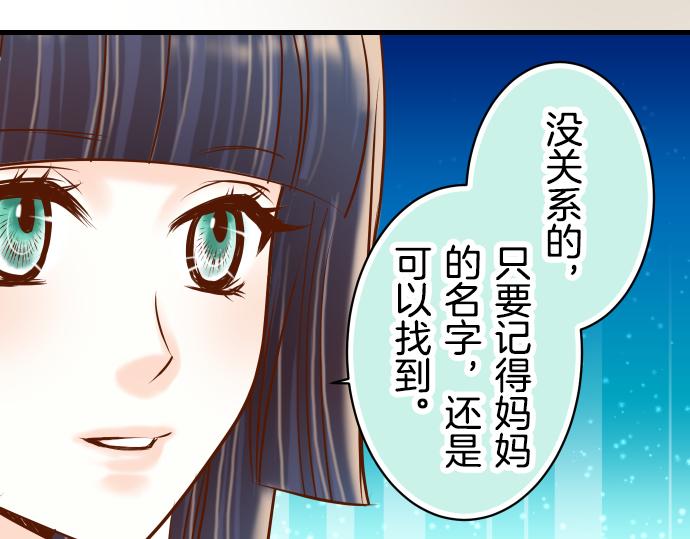 《恶果要冷冷端上》漫画最新章节第92话 备份免费下拉式在线观看章节第【62】张图片