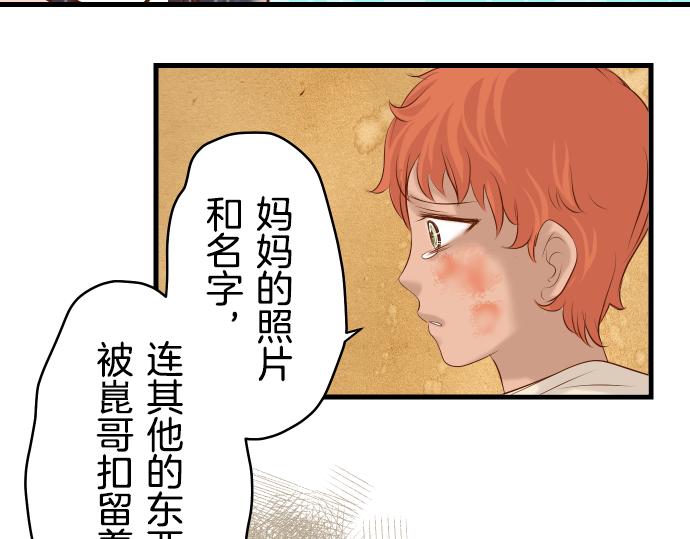 《恶果要冷冷端上》漫画最新章节第92话 备份免费下拉式在线观看章节第【63】张图片