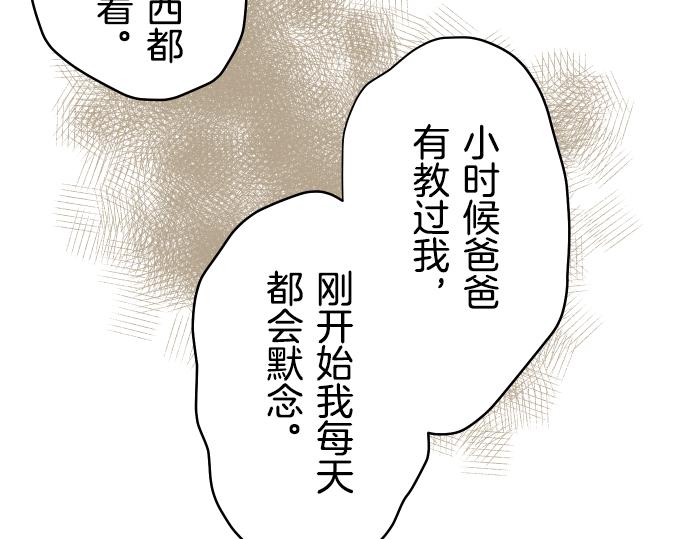 《恶果要冷冷端上》漫画最新章节第92话 备份免费下拉式在线观看章节第【64】张图片