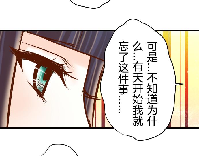 《恶果要冷冷端上》漫画最新章节第92话 备份免费下拉式在线观看章节第【65】张图片