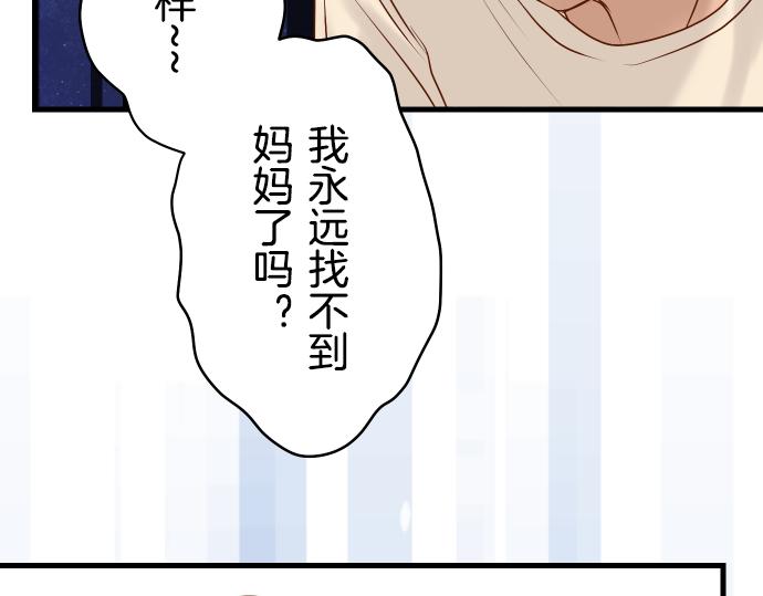 《恶果要冷冷端上》漫画最新章节第92话 备份免费下拉式在线观看章节第【68】张图片