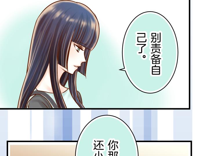 《恶果要冷冷端上》漫画最新章节第92话 备份免费下拉式在线观看章节第【69】张图片