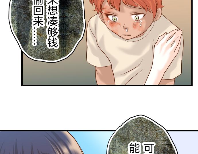 《恶果要冷冷端上》漫画最新章节第92话 备份免费下拉式在线观看章节第【75】张图片