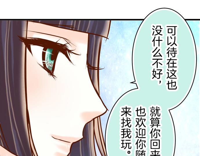 《恶果要冷冷端上》漫画最新章节第92话 备份免费下拉式在线观看章节第【79】张图片