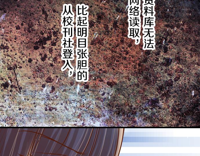 《恶果要冷冷端上》漫画最新章节第92话 备份免费下拉式在线观看章节第【8】张图片