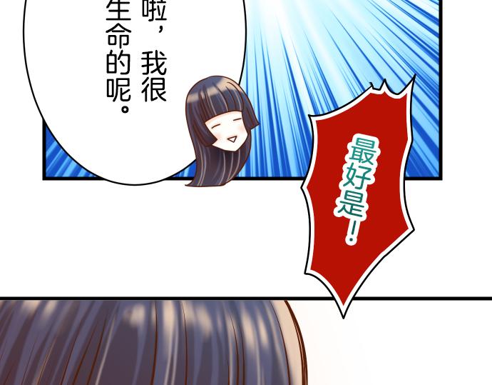 《恶果要冷冷端上》漫画最新章节第92话 备份免费下拉式在线观看章节第【87】张图片