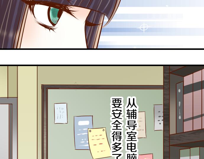 《恶果要冷冷端上》漫画最新章节第92话 备份免费下拉式在线观看章节第【9】张图片